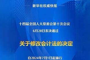 米内罗美洲官方发文，用中文和拼音致谢洛国富